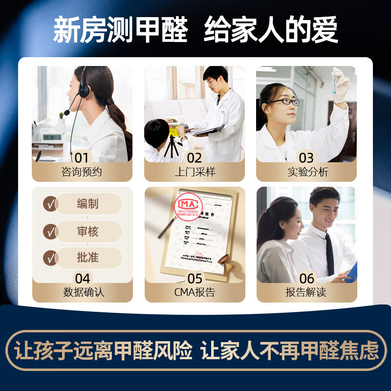 Shuimulan CMA formaldehyde detection professional formaldehyde detection door-to-door without formaldehyde removal detection formaldehyde detection instrument detection box pregnancy and infant single item suitable for retesting