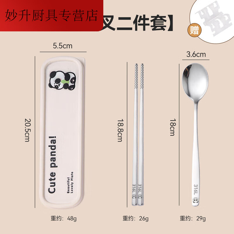 Chaosihui 316 stainless steel three-piece set for storing portable chopsticks, spoons and forks for elementary school students and children's cutlery box set for one person, thickened medical steel, box + spoon + chopsticks, three-piece set, medical grade 316 steel, Mengdoudou I joint model