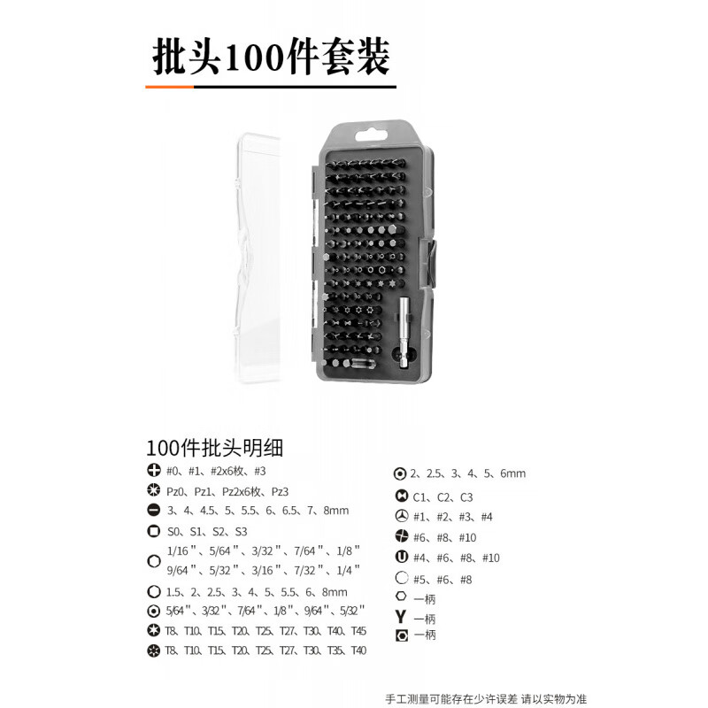 Greenland electric screwdriver bit set, screwdriver bit combination, electric drill bit bit, drill accessories, 100-piece bit set