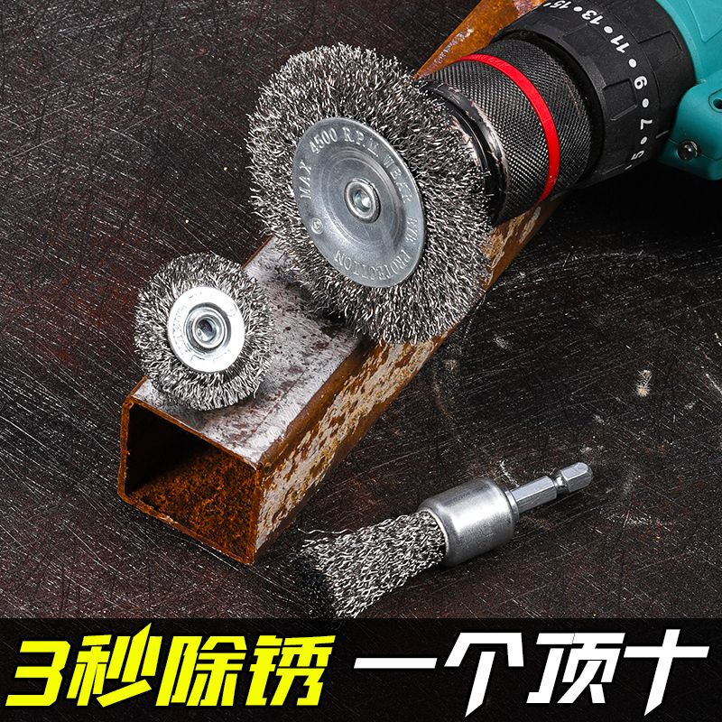 Electric drill cleaning brush head, wire brush, wire polishing tool, electric grinder, stainless steel wire rust removal and polishing tool, rust, wire bowl type + T type 5-piece set