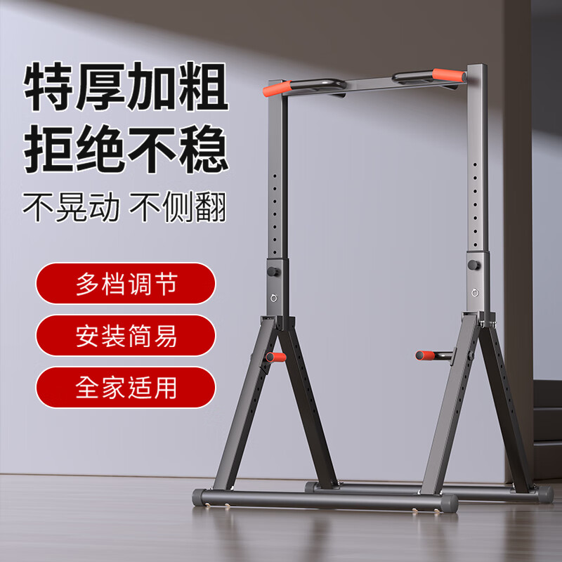 Yizhijian Pull-up Device Home Horizontal Bar Indoor Adult Student High School Entrance Examination Single Parallel Bar Multifunctional Fitness Exercise Equipment Home Folding Horizontal Bar Basic Model Weight 13.7KG Height 1.9 Meters