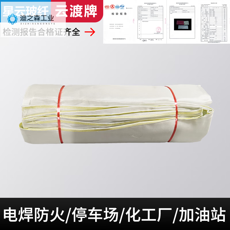 High temperature resistant welding blanket fire blanket 3m 3m fire welding industrial workshop gas station laboratory fire extinguisher national standard fire blanket 2m 2m not available for welding