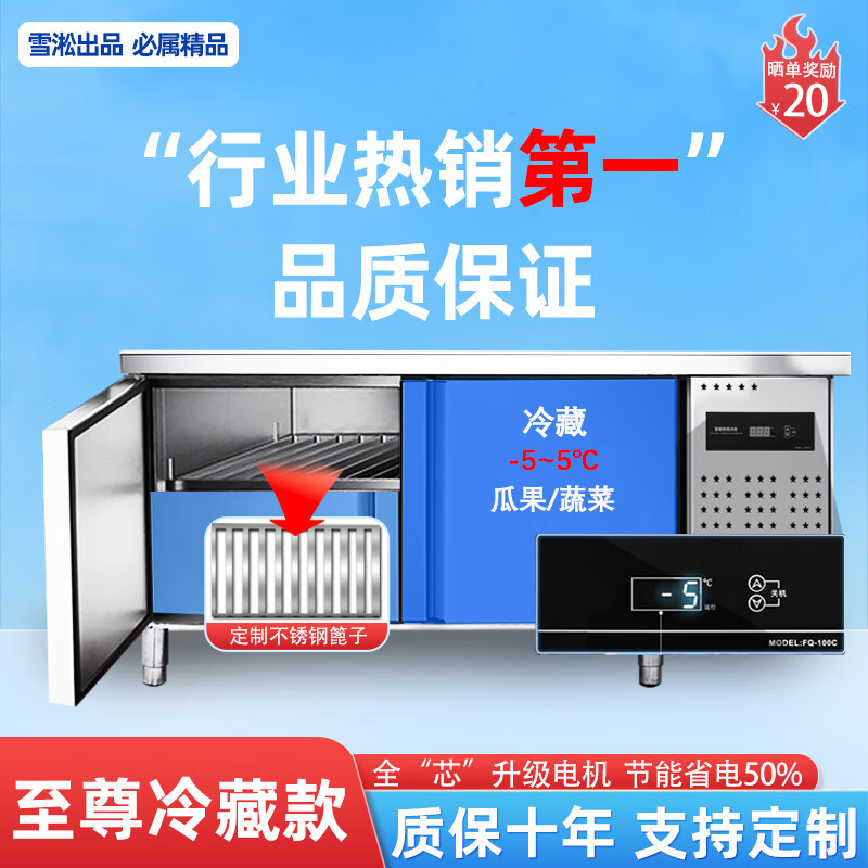 Aixishiping freezer refrigeration workbench freezer fresh-keeping chopping board kitchen freezer operation table refrigerator commercial milk tea shop refrigerated display cabinet refrigerated version electronic temperature control + thickened plate + automatic rebound door quality choice length 150*80*80cm