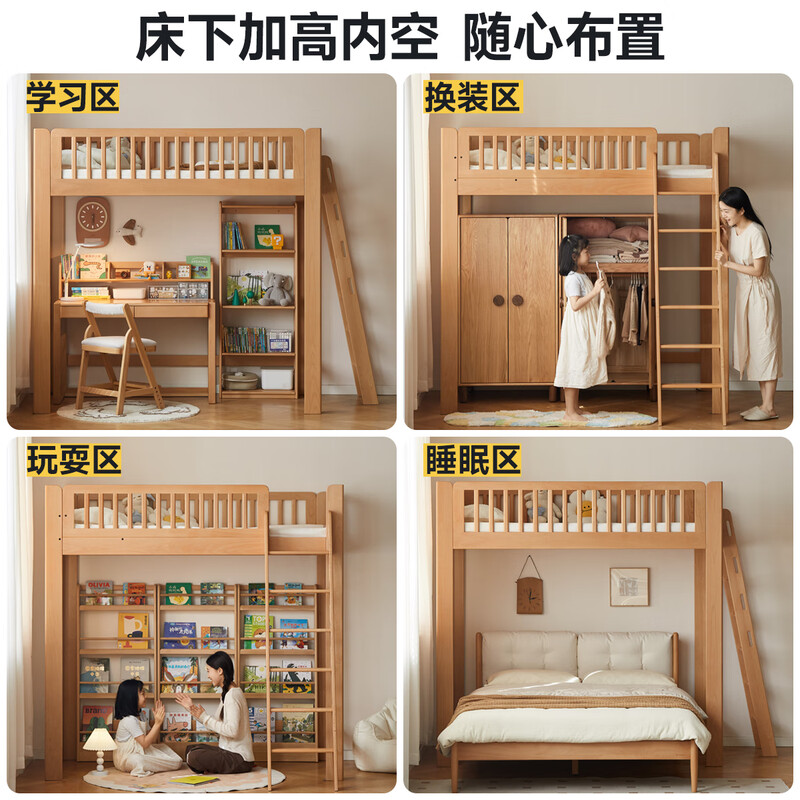 Genji Muyu children's furniture solid wood multi-functional children's bed with guardrails bunk bed children's loft bed (ladder style) 1.2*2