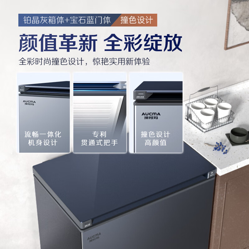 AUCMA Lanqing series 200 liter single temperature household frost-reducing small freezer refrigerator freezer ultra-low temperature electronically controlled horizontal refrigerator first-class energy efficiency BC/BD-200DHX national subsidy