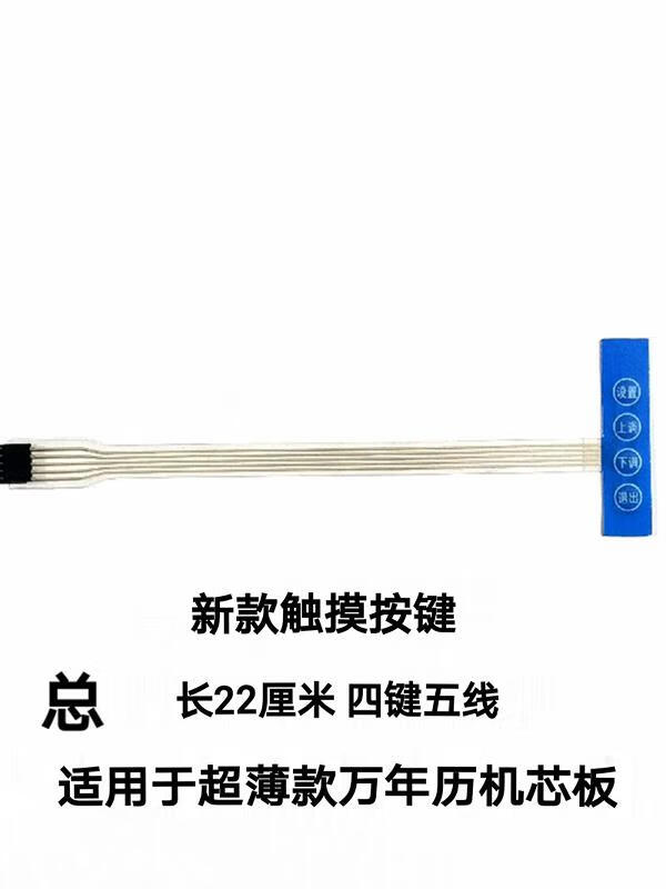 Perpetual calendar old-fashioned button button regulator adjustment plate digital adjustment button time touch key electronic clock accessories touch new button