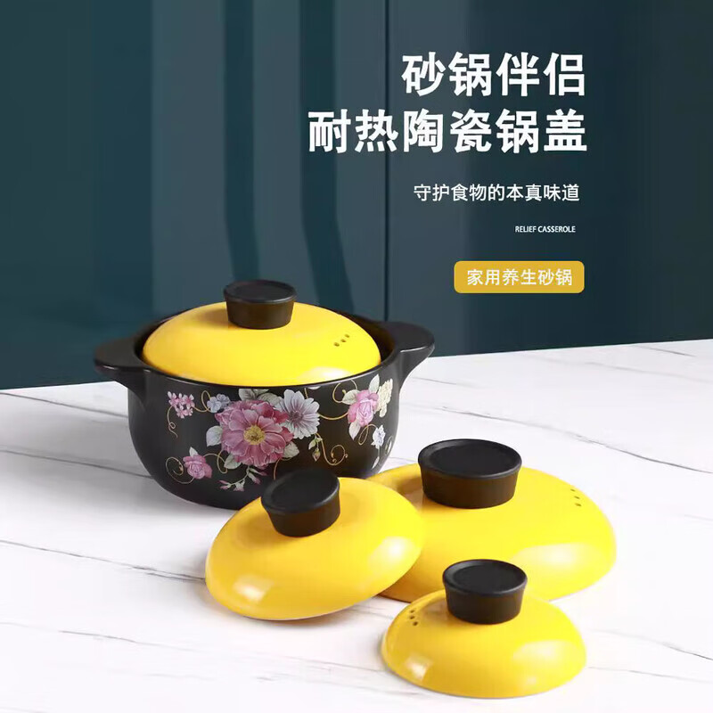 Raft core casserole lid single cover 23cm ceramic casserole lid accessories household thermal insulation anti-scalding lid soup pot lid milk pot stew pot pot Kangshu Japanese yellow lid outer diameter 15CM