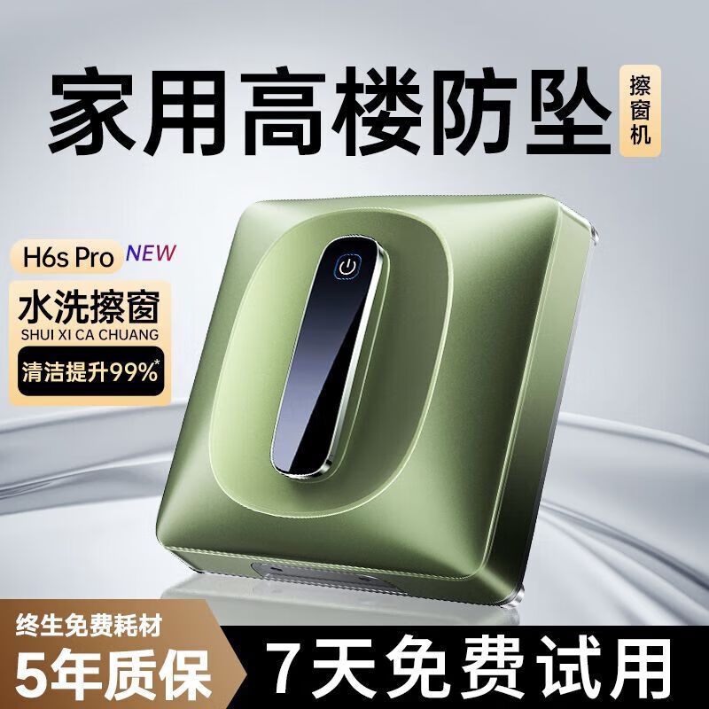 Firewhale Window Cleaning Robot Fully Automatic Water Spraying Glass Cleaning Artifact Electric Cleaning Exterior Windows H6S Upgraded Dual Water Spraying