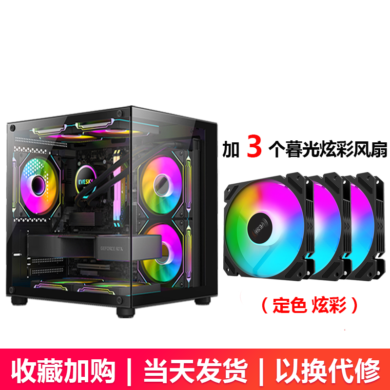 Panoramic room MINI PRO computer case desktop case ATX sea view room supports 360 240 water-cooled luxury case panoramic room MINI black + 3 colorful fans
