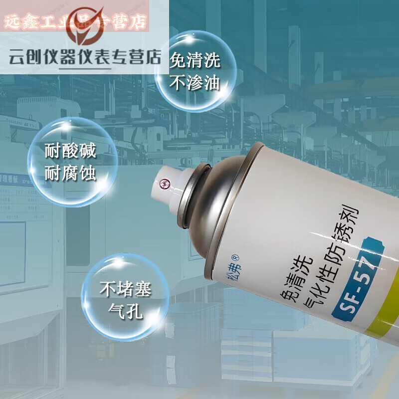 Vaporizable rust inhibitor, transparent drying, quick-drying, injection molding high-gloss mold no-clean spray, self-spraying anti-rust oil *Vaporizable rust inhibitor is transparent*