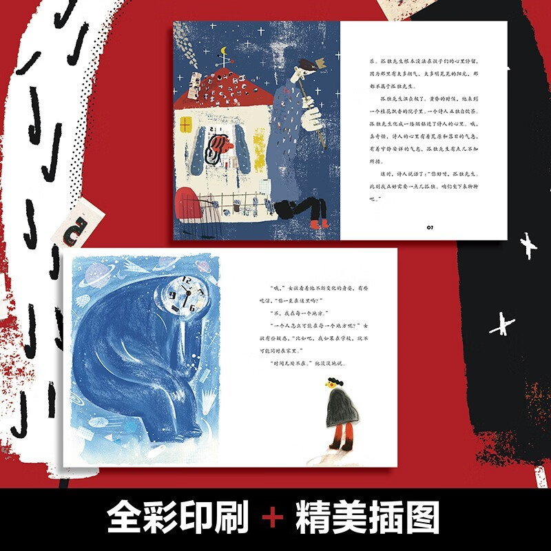 The Adventures of Mr.