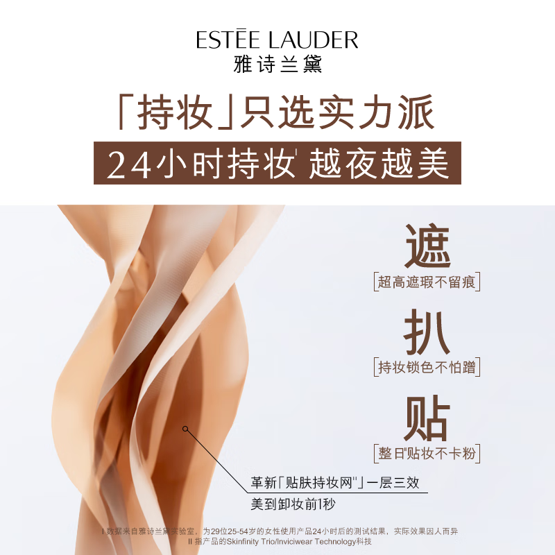 Estee Lauder DW Long-Lasting Liquid Foundation 66# Porcelain White (1C1) 30ml Oil Control Concealer Cosmetic Gift Box Birthday Gift