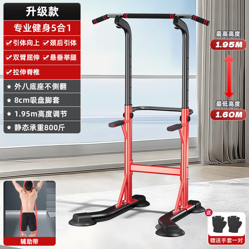 ADKING horizontal bar home indoor pull-up device parallel bar rack single bar single carry wall floor hanging bar home fitness equipment upgraded 5-in-1 + auxiliary belt auxiliary pull-up light
