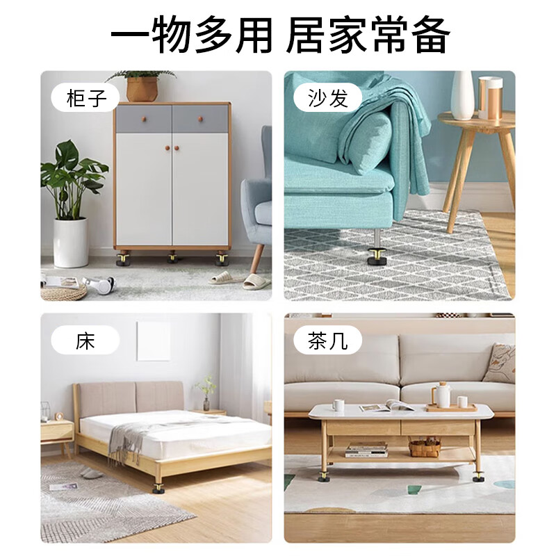 Bao's furniture heightening foot pads, adjustable table and chair foot protection pads, heightening artifacts, coffee tables, TV cabinets, table legs and stool gaskets