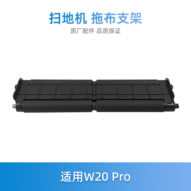 Xiangmi is suitable for Midea's Lingmo sweeping robot accessories W20 Pro tracked double gray mop cleaning cloth mop holder