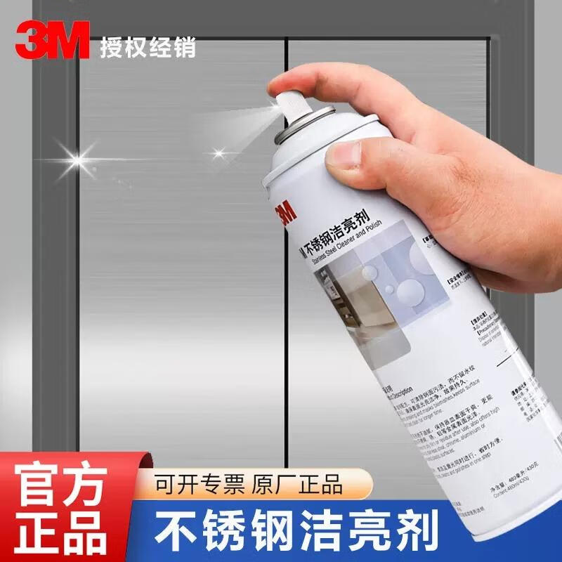 Stainless steel brightener maintenance cleaner elevator bathroom faucet range hood cleaning decontamination polishing brightening 3M 3M stainless steel cleaner 480ML