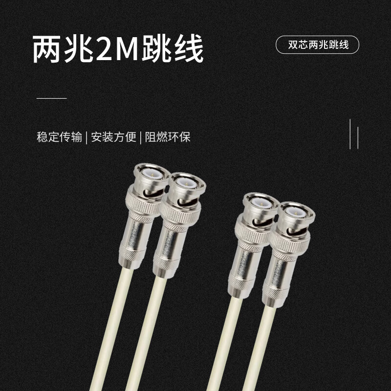 Jiudingxin 2M jumper BNC male-L9 male two-megabit E1 connector finished jumper 2-core SYV75-2-1 coaxial cable DDF transfer jumper 30 meters JDX-75BL2-9