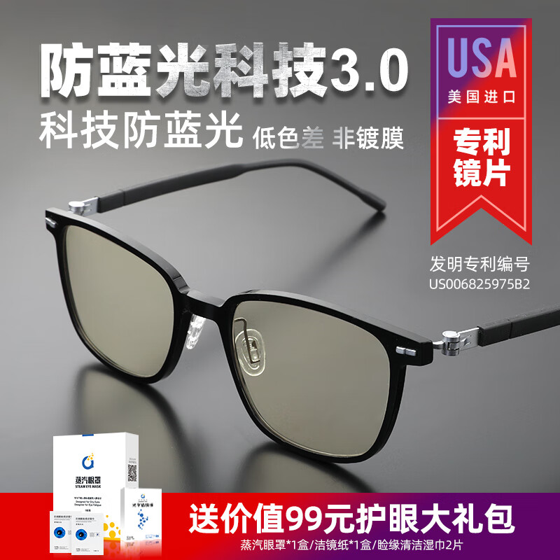 Blutech US imported anti-blue light lenses business anti-radiation computer mobile phone goggles anti-blue light glasses for office men and women new black frame 2005 anti-blue light flat glasses