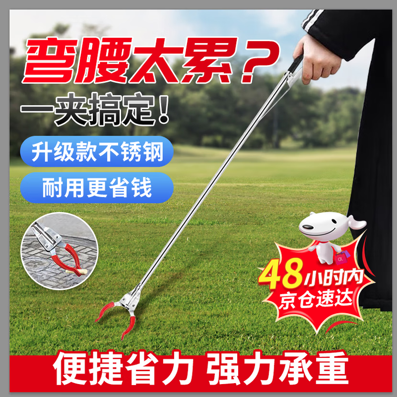 Andatong garbage clip picker, special stainless steel for picking up garbage, extended bend-free picking up clip for sanitation workers, household outdoor park garbage pliers, 92cm one pack
