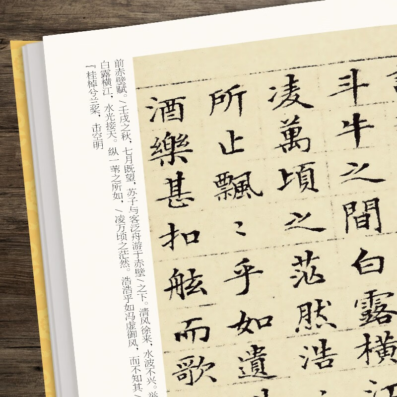 Wen Zhengming's small regular script Wen Zhengming's regular script before and after the Li Sao Sutra Red Cliff Fu brush copybook soft pen calligraphy student adult copying practice copybook ancient translation simplified annotation original tablet original sticker book