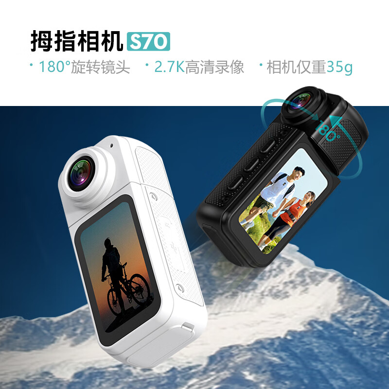 Yingweida S70WIFI version sports thumb camera pet daily record photo portable law enforcement recording life instrument