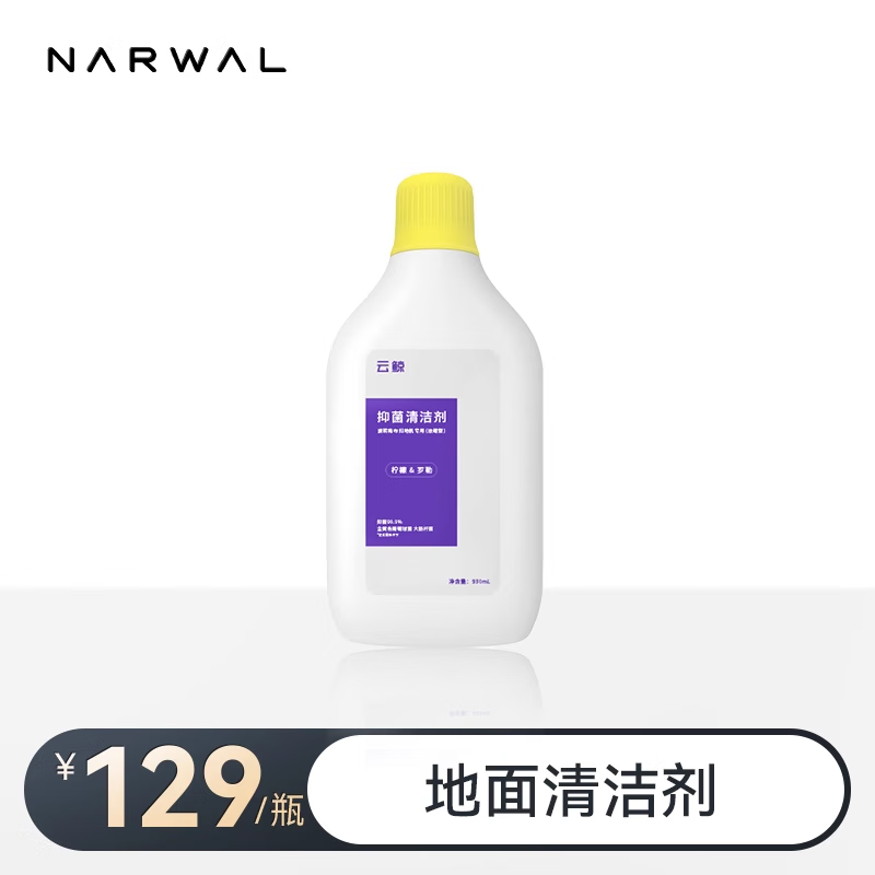 NARWAL sweeping robot accessories suitable for J6, J5Max 930ML antibacterial cleaner