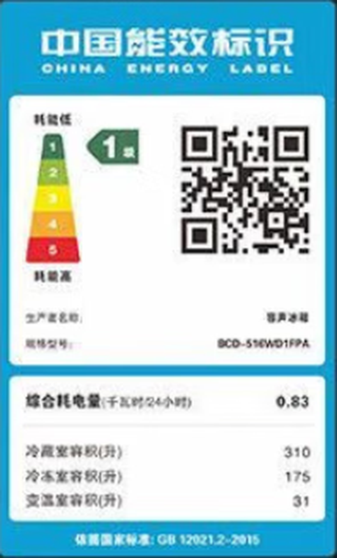 Ronshen double purification 516 liter cross four-door first-level frequency conversion active sterilization refrigerator household BCD-516WD1FPA quality tail goods starry sky gray dual system 516 liters BCD-516WD1F1