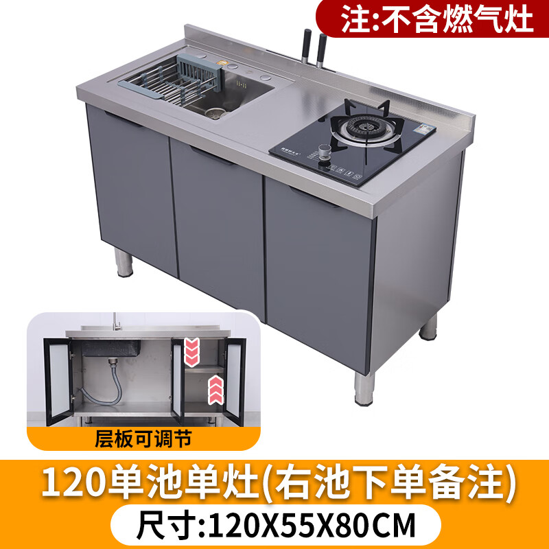 Wen Yijia kitchen stainless steel cabinet 304 countertop sink sink vegetable basin integrated storage stove cabinet operation table 120 single pool single stove