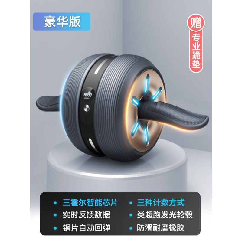 UMAY Scottish Premier League Co-branded Automatic Rebound Abdominal Wheel Abdominal Roller Abdominal Muscle Magic Roller Fitness Exerciser Deluxe Edition Three Hall Smart Chip-Dazzling Wheel Hub-Auto Rebound-Anti-Slip Rubber