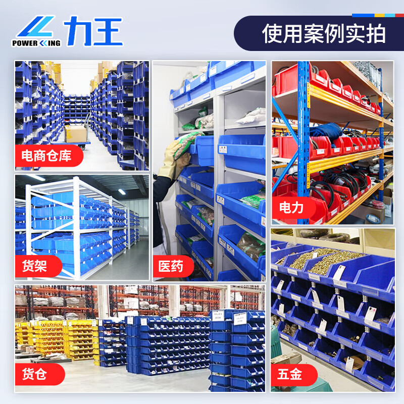 Liwang POWERKING vertical parts box plastic tool warehouse hardware screw shelf storage box accessories plastic storage box material box PK010 370*420*175 blue