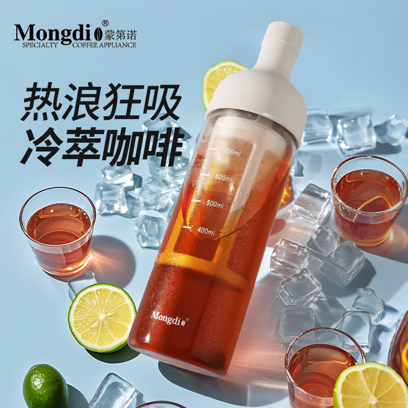 Mongdio coffee cold brew pot cold brew pot ice brew pot cold brew bottle cold quenched coffee large capacity ice drip coffee pot coffee color cold brew pot 1000ml