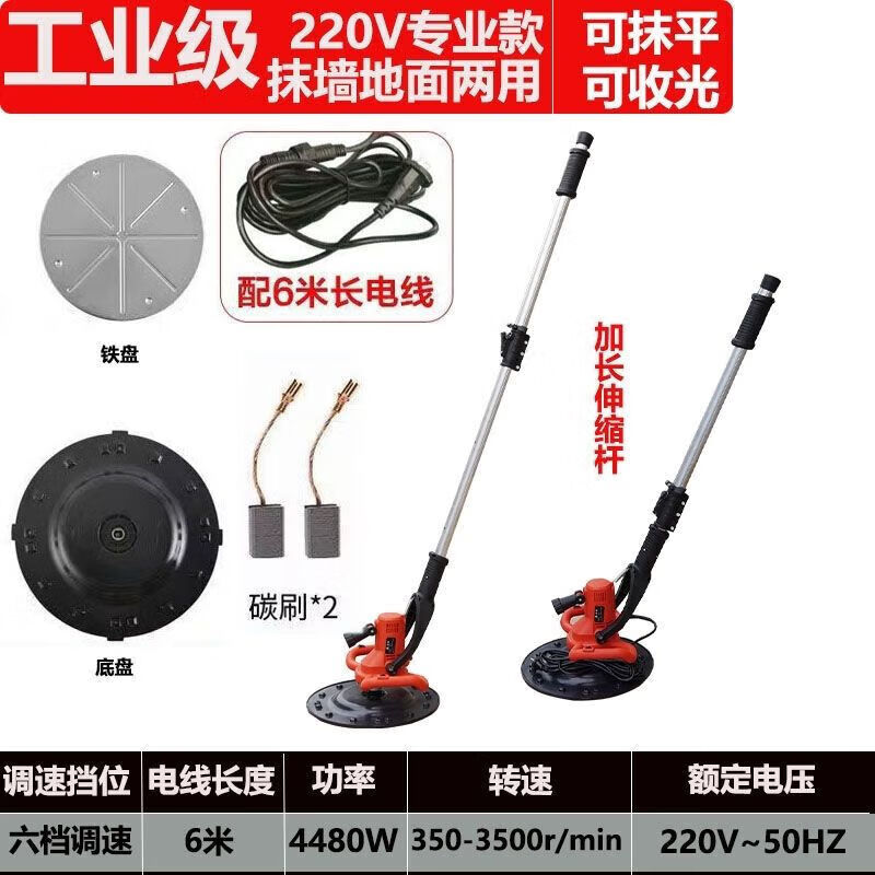 GJXBP electric troweling and polishing machine cement mortar wall polisher floor polisher concrete surface polishing machine 6-speed adjustable troweling and polishing machine + blade