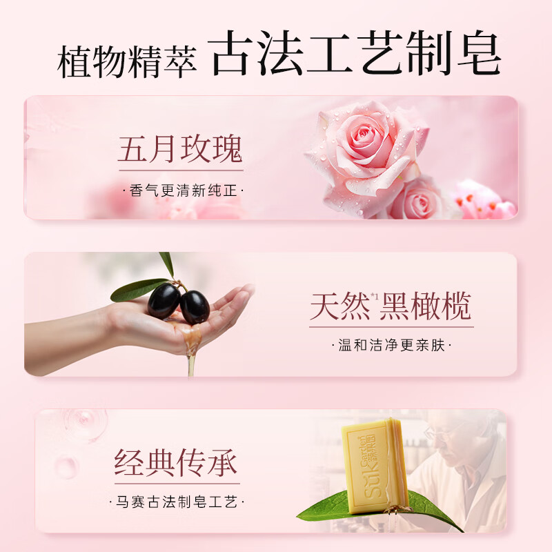 Vegetable Garden Rose Fragrance Underwear Soap Laundry Soap Antibacterial and Antibacterial Underwear Special Soap Marseille Soap Underwear Soap 101g*1