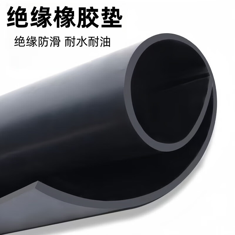 Zhongke Port Insulating Rubber Mat Black Flat 5kv 3mm 1m*10m Distribution Room High Voltage Insulating Rubber Mat Rubber Mat Floor Mat Carpet Rubber Sheet
