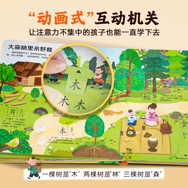 Chinese characters are really fun, enlightenment interactive three-dimensional book, a complete set of 2 volumes, children's 3D three-dimensional book flip book, 3-6-8 years old baby's young connection to preschool literacy artifact, Green Hulu