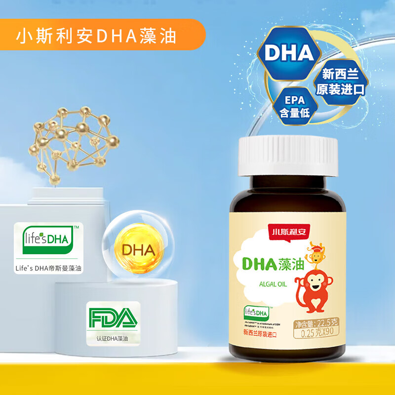 Silian Little Silian DHA Infants and Children Pregnant Women DHA Algae Oil Soft Capsules Suitable for Ages 0 and Over 90 Capsules Bottle