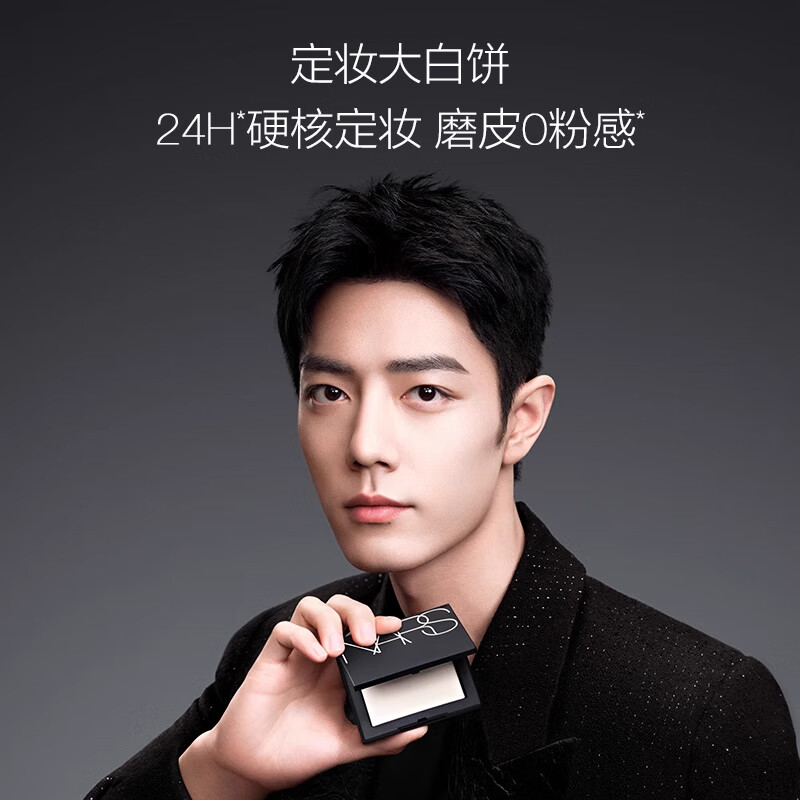 NARS NO.1 makeup setting large white cake 10g powder cake loose powder powder does not stick powder delicate New Year gift