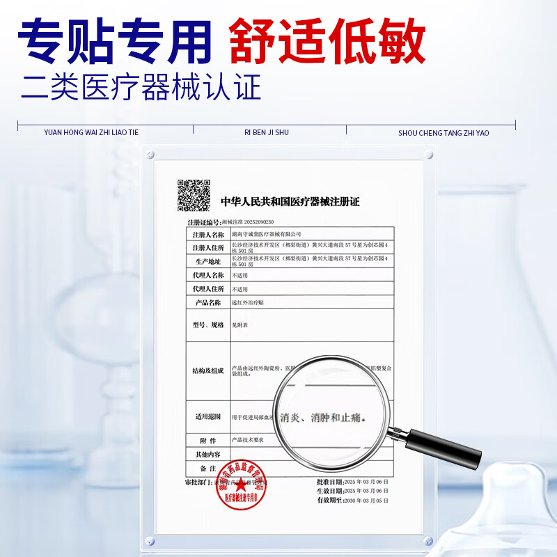 Shouchengtang Japanese tenosynovitis plaster hot compress paste for fingers and wrists special ganglion cyst mother's hand gel 1 box