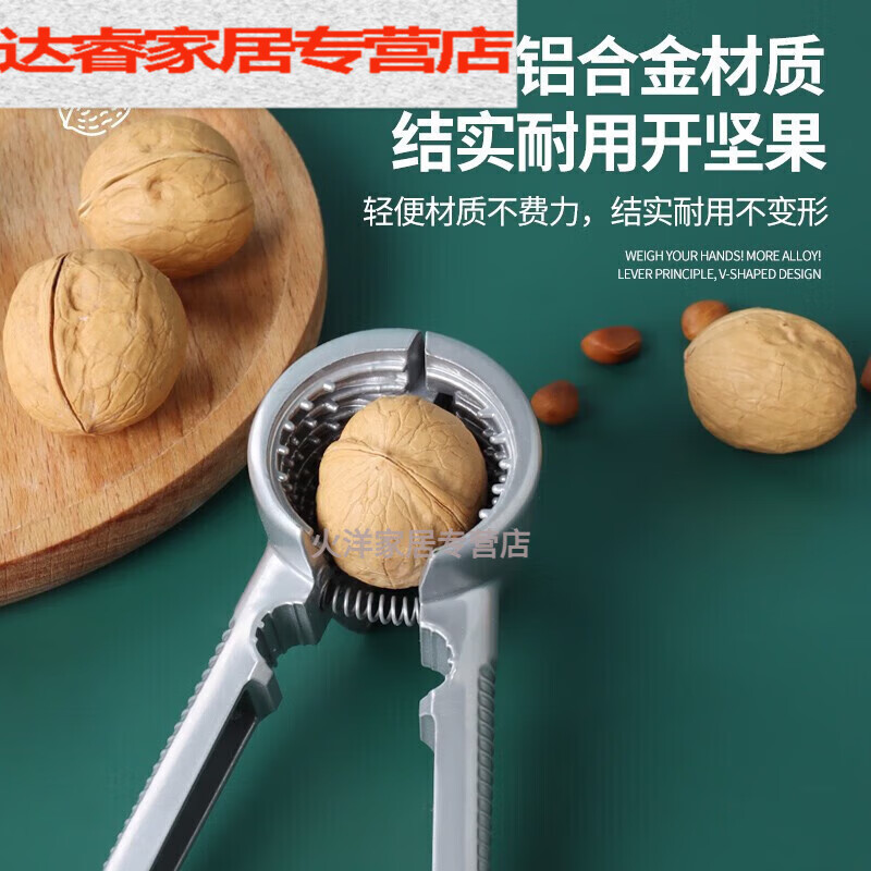 Mengyier walnut clip sheller aluminum alloy pecan clipper nut pliers walnut clipper household peeling gadget walnut clip silver aluminum alloy