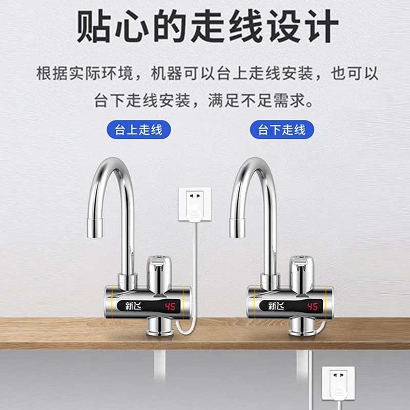 Xinfei electric hot water faucet instant hot rapid heating electric hot water faucet kitchen water heater tap water bathroom hot and cold dual-use white water inlet ordinary plug