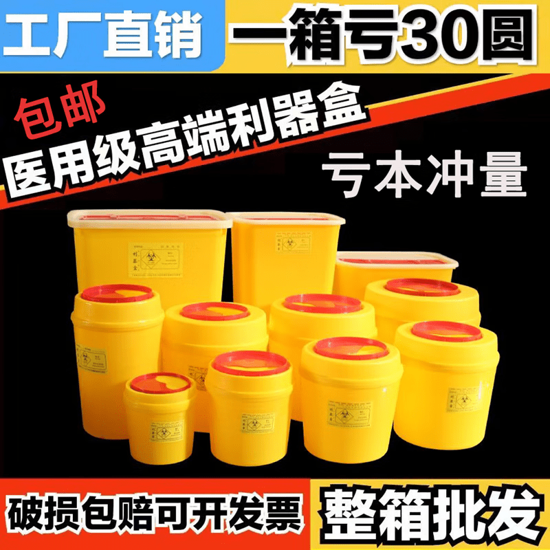 Zhongde is suitable for round disposable sharps box yellow square sharps box trash can round 18 liters (50 pieces per box)