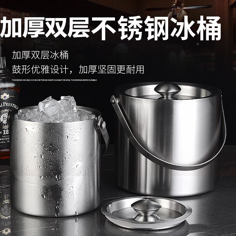 WCZ German quality Internet celebrity 304 stainless steel ice bucket ice bucket bar ktv commercial household small ice beer silver 304 stainless steel double-layer ice bucket 1.6L plus clip