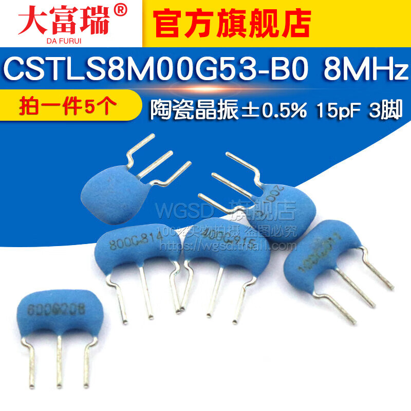 CSTLS8M00G53-B0 4M 6M 8M 10M 16M 20MHZ 3-pin DIP3 plug-in ceramic crystal oscillator CSTLS 4MHZ plug-in 3-pin (5 pcs)