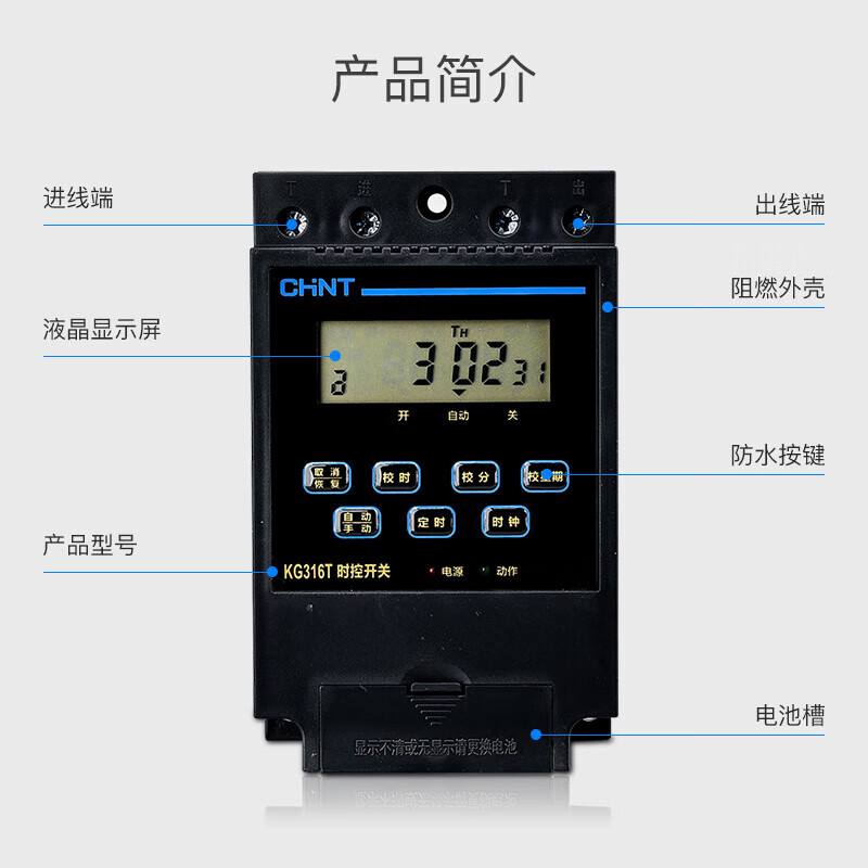 Chint time switch time controller fully automatic microcomputer time control time and space kg316t street light time switch NKG3-MAC220V