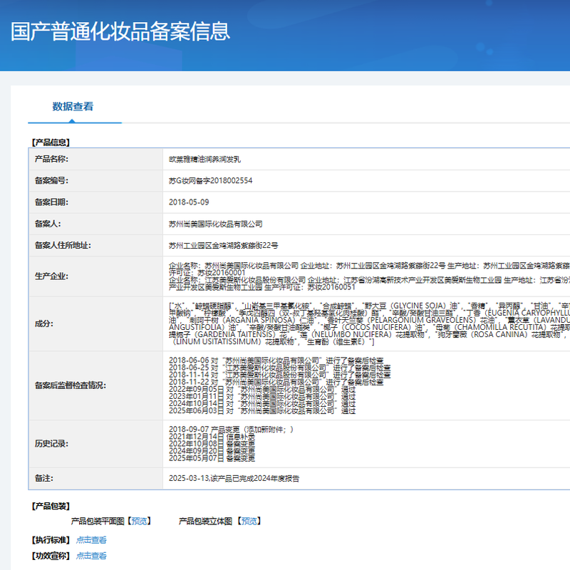 L'Oreal essential oil moisturizing conditioner 500ml