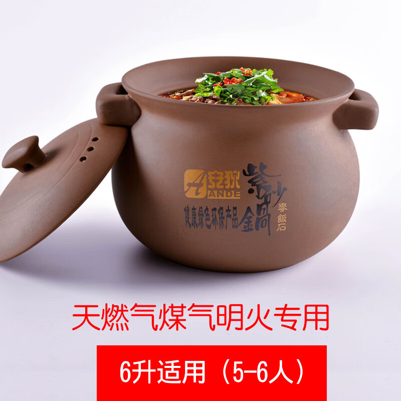 Andy purple sand unglazed pot high temperature resistant soup household small casserole gas stone pot stew pot casserole open fire soup pot 6L gas special (suitable for 5-6 people)