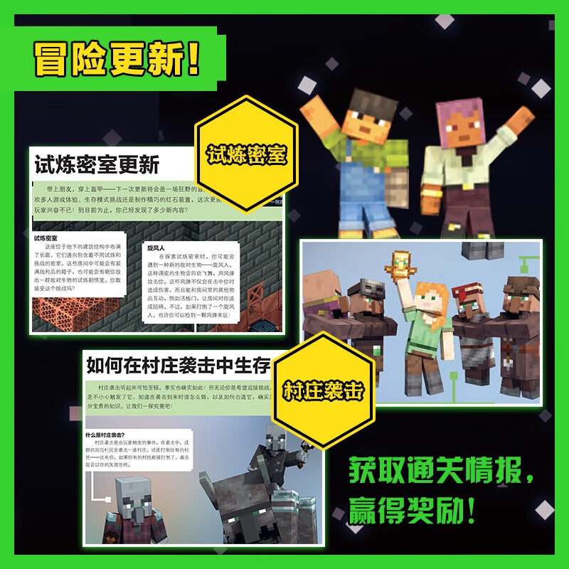 Minecraft Yearbook 2025 helps you discover new game experiences. The 15th anniversary is dedicated to the common commemoration of 300 million players. Educational game book. Children's toy book.