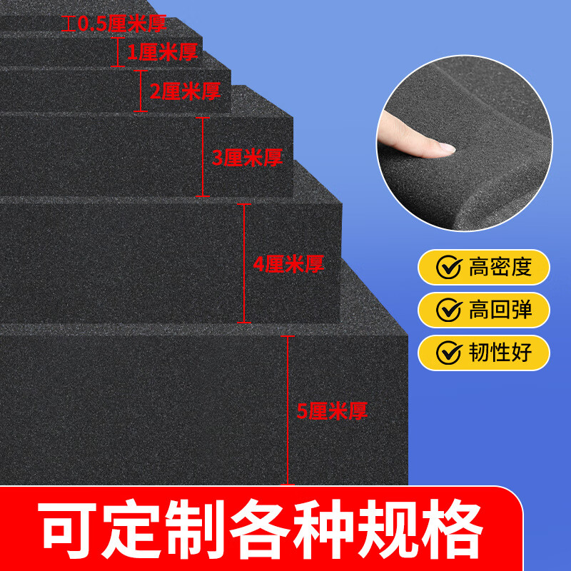 Mileqi glue-free flame-retardant sponge strip gasket foam rubber pad eva foam lithium battery shock-absorbing pad sealed waterproof packaging high density 50mm wide * 5m long * 10mm thick black