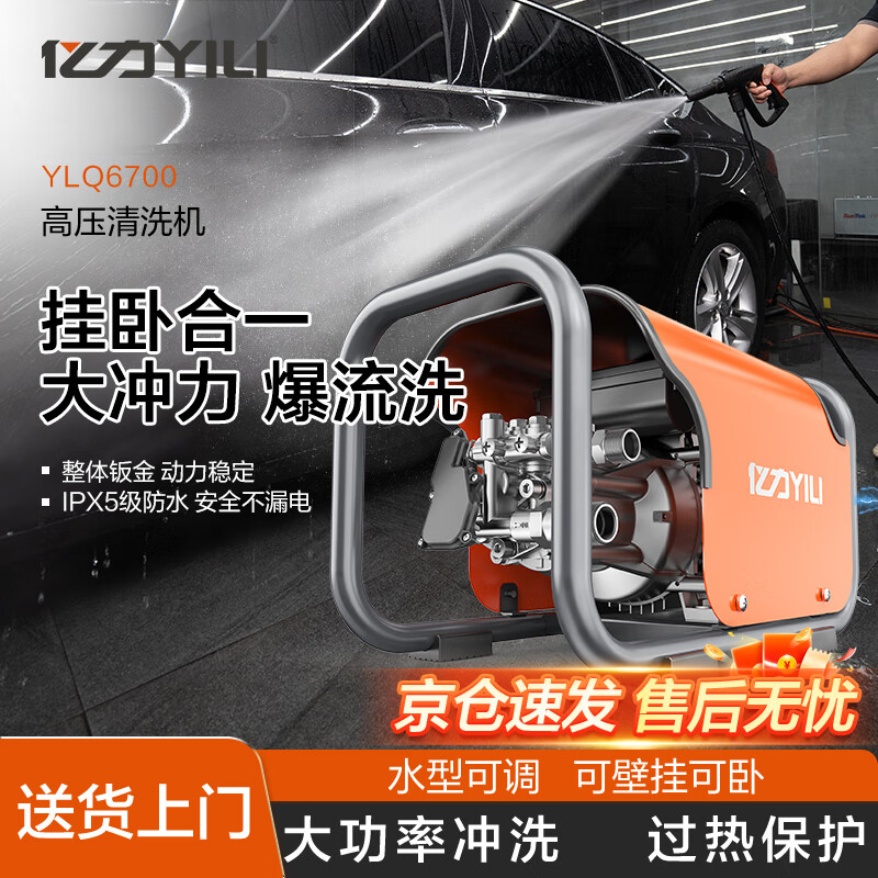 YILI Commercial Cleaning Machine High Pressure Cleaning Machine Industrial Cleaning Equipment High Pressure Cleaning Machine High Pressure Cleaning YLQ6700G