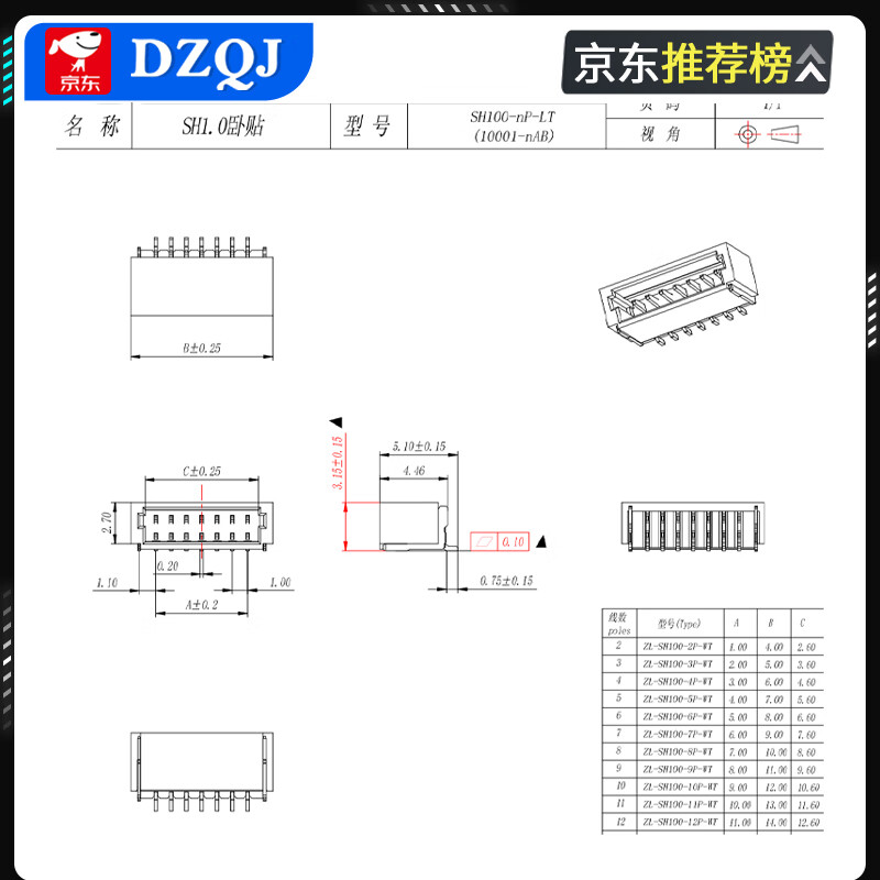 SH1.0 connector patch 1.0mm pitch connector horizontal patch vertical patch socket plastic shell plug terminal SH1.0-4p horizontal patch (10 pieces) no specifications